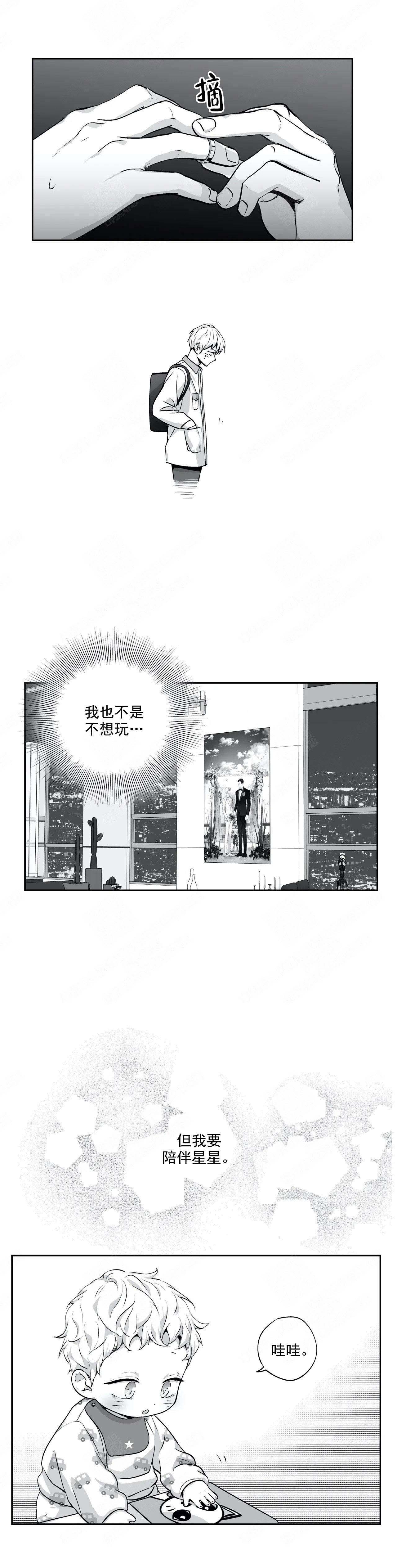 超龄男友漫画漫画,第17章：离别3图