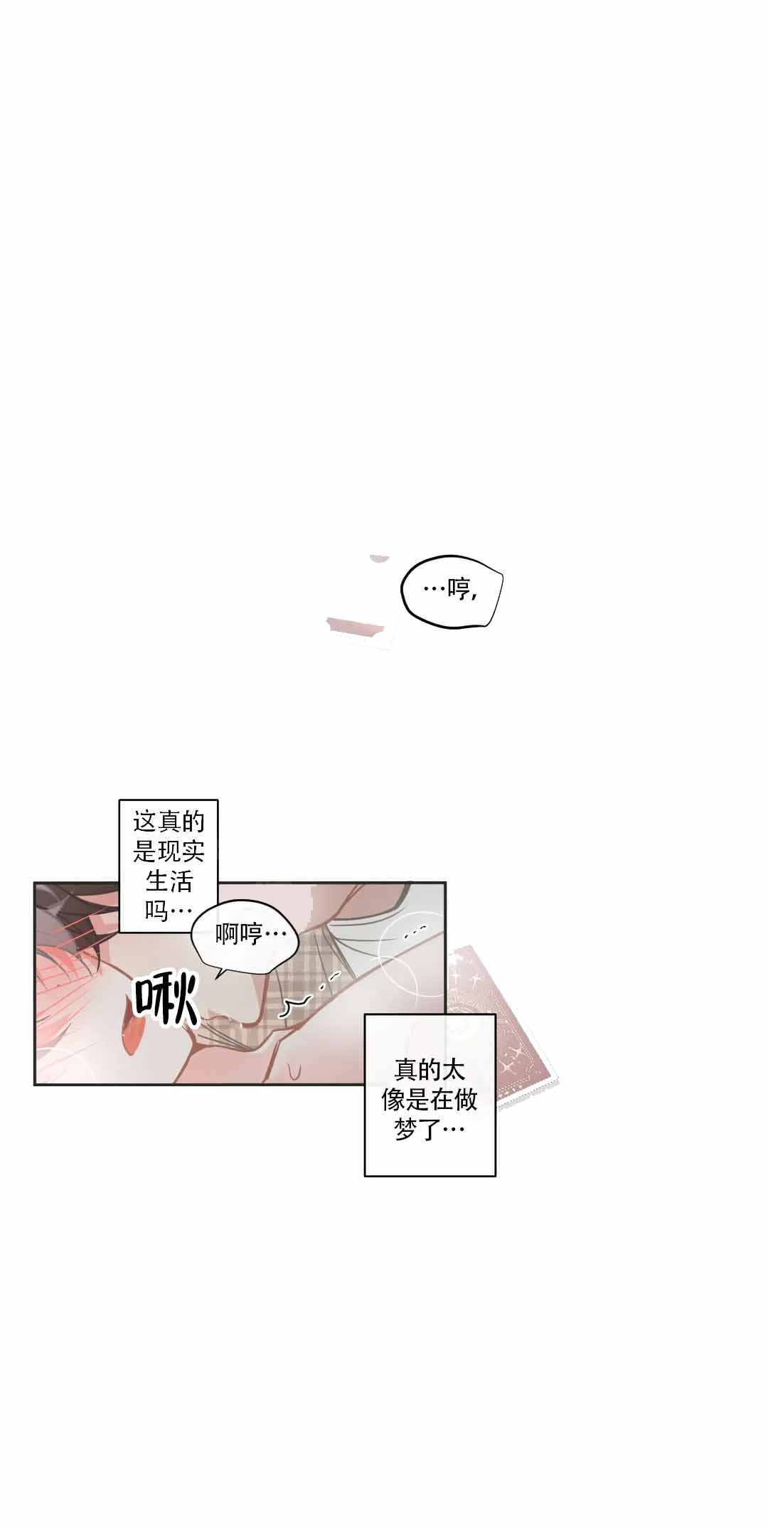 斗罗三漫画漫画,第3章：撒谎3图