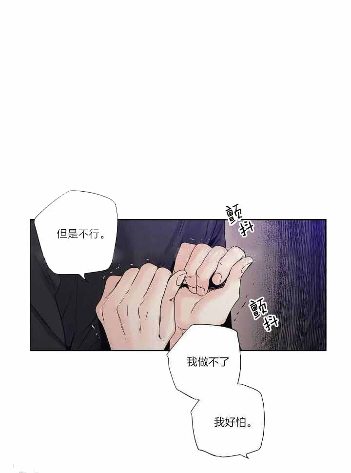 选择新的生活漫画漫画,第34章：不一样的喜欢5图