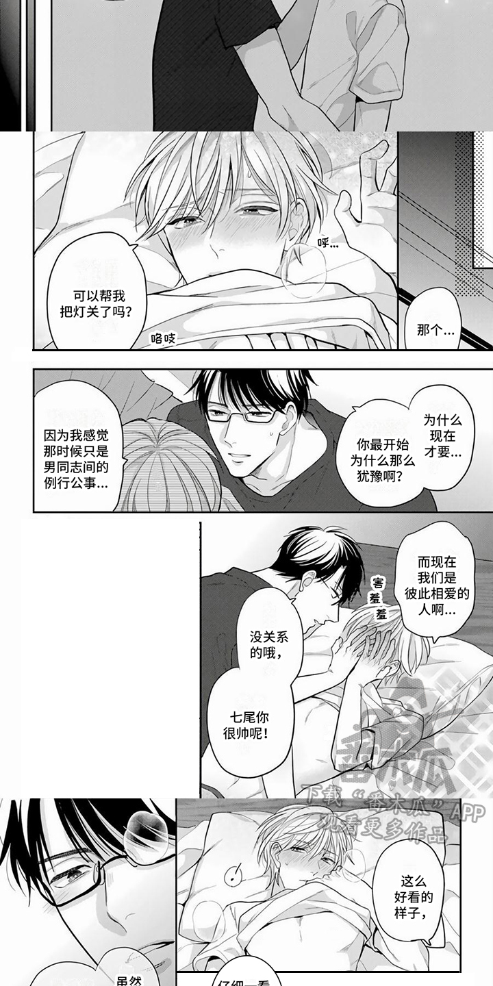 贴身奸细漫画漫画,第77章：相信我2图
