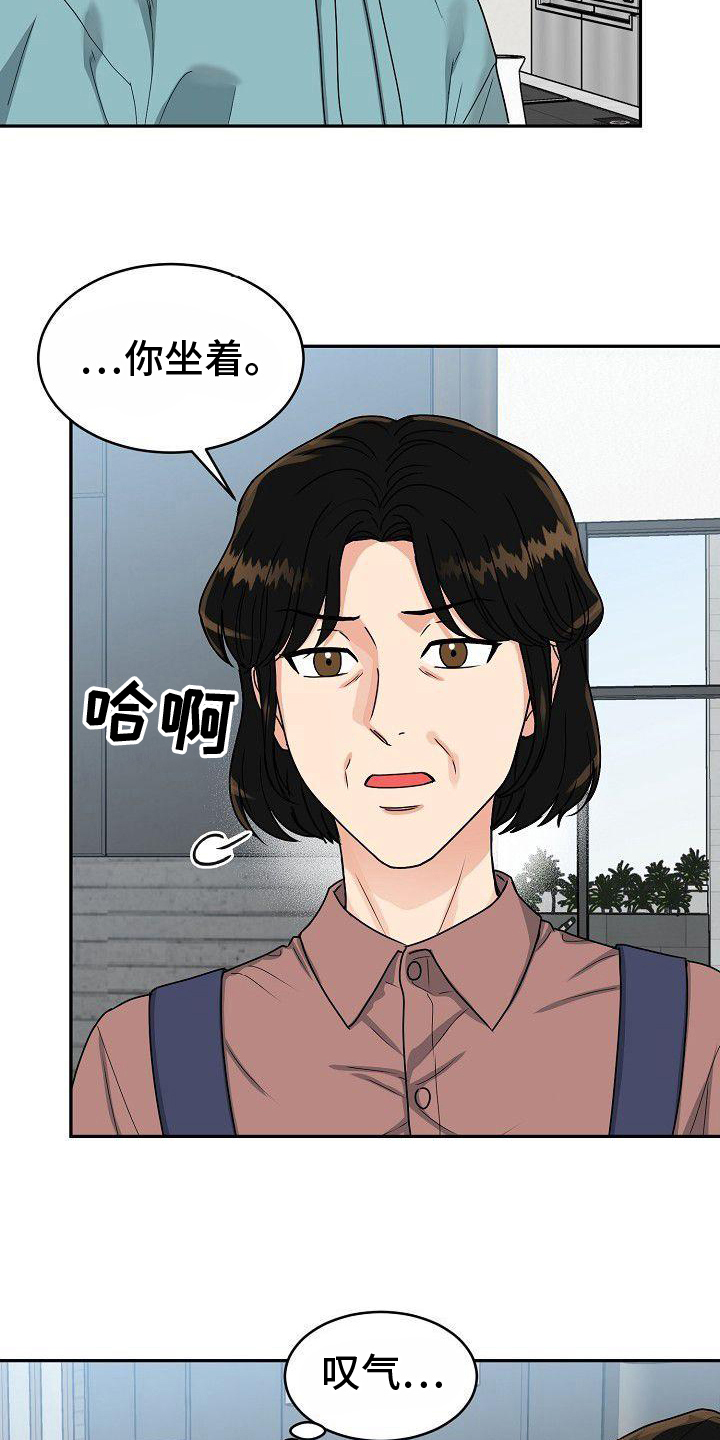 心花室放漫画漫画,第1章：女友1图