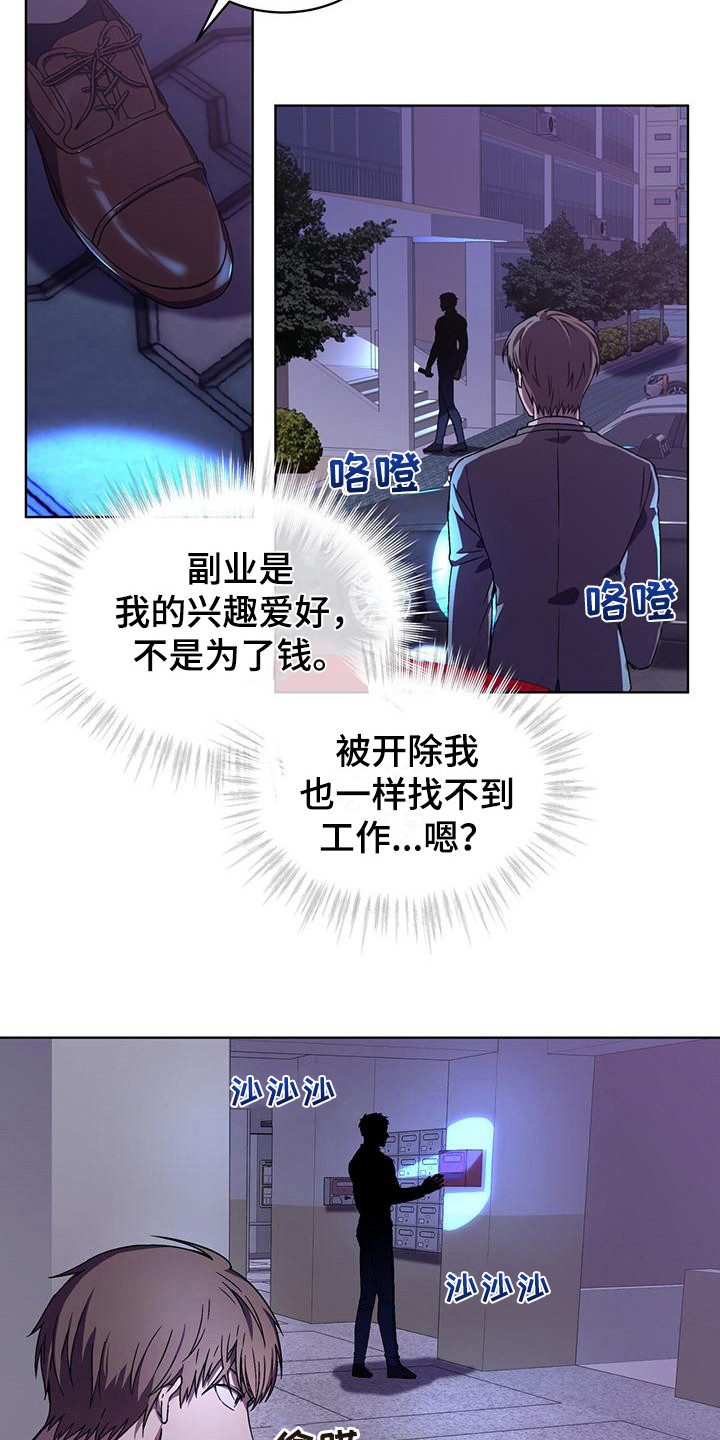 雪之牢笼漫画视频漫画,第74章：跳崖！2图