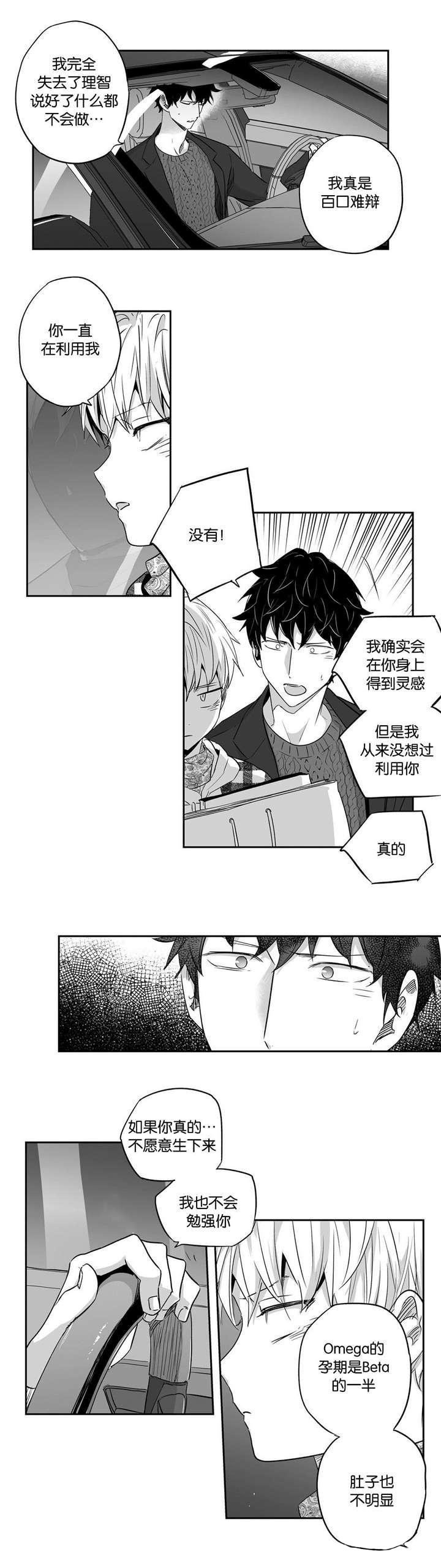 极道之交漫画漫画,第48章：惊喜派对3图