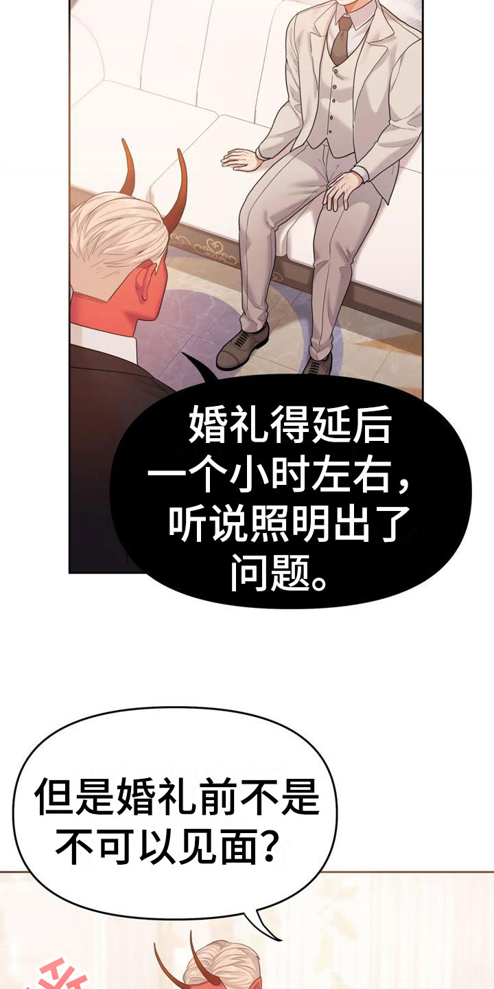 绝望教室漫画,第103章：征用8图