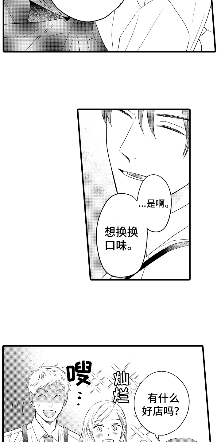 说人单行道是什么意思漫画,第1章：拍视频3图