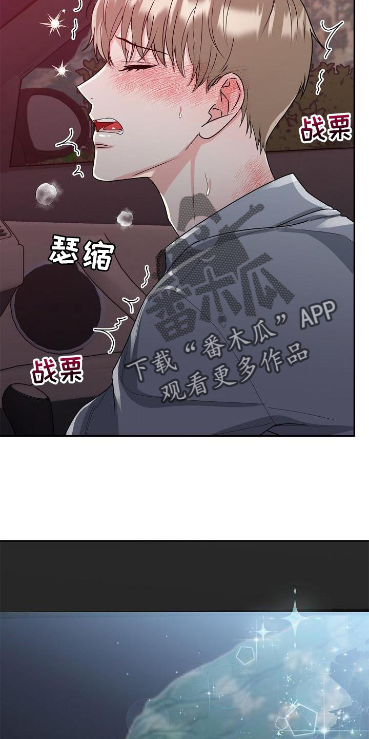 平行坠落更新到了第几话漫画,第23话5图