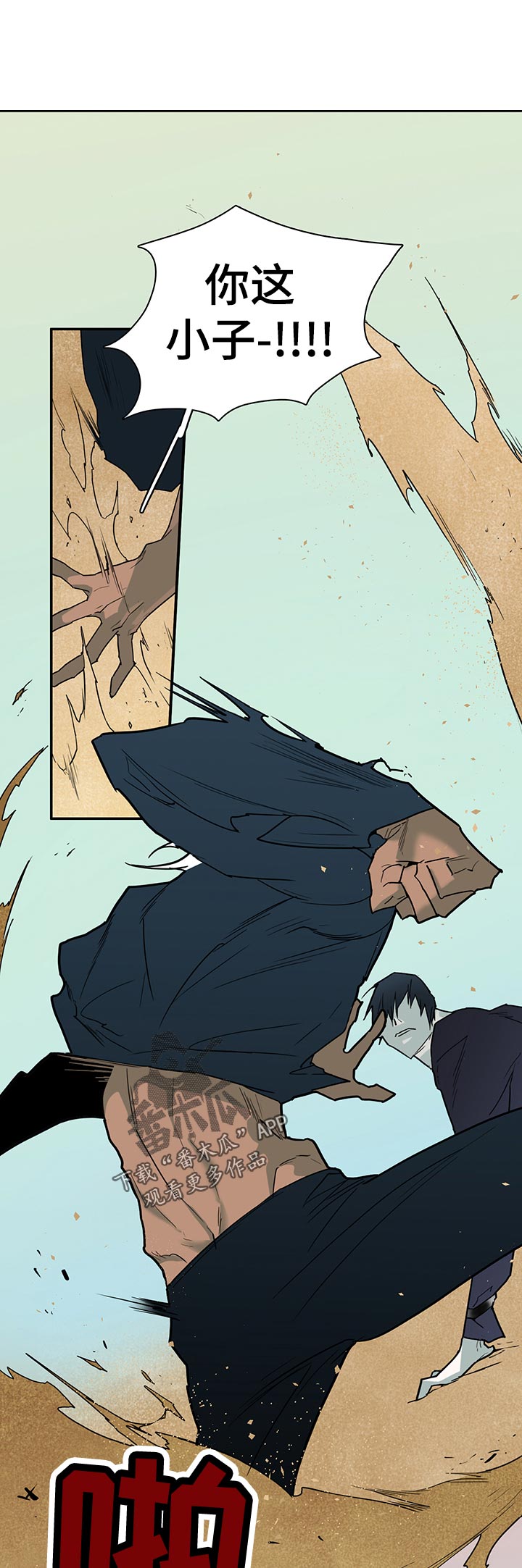 理性配合漫画漫画,第14章：眼罩3图