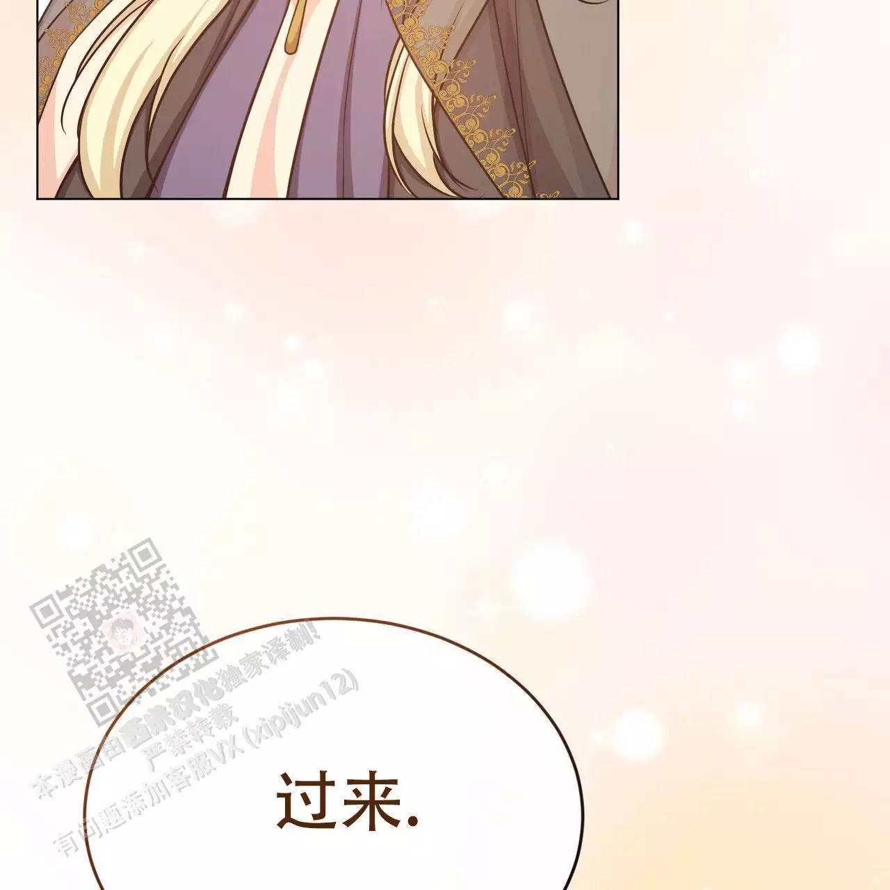 苍山脚下兰若寺漫画漫画,第21章：为你疯狂1图