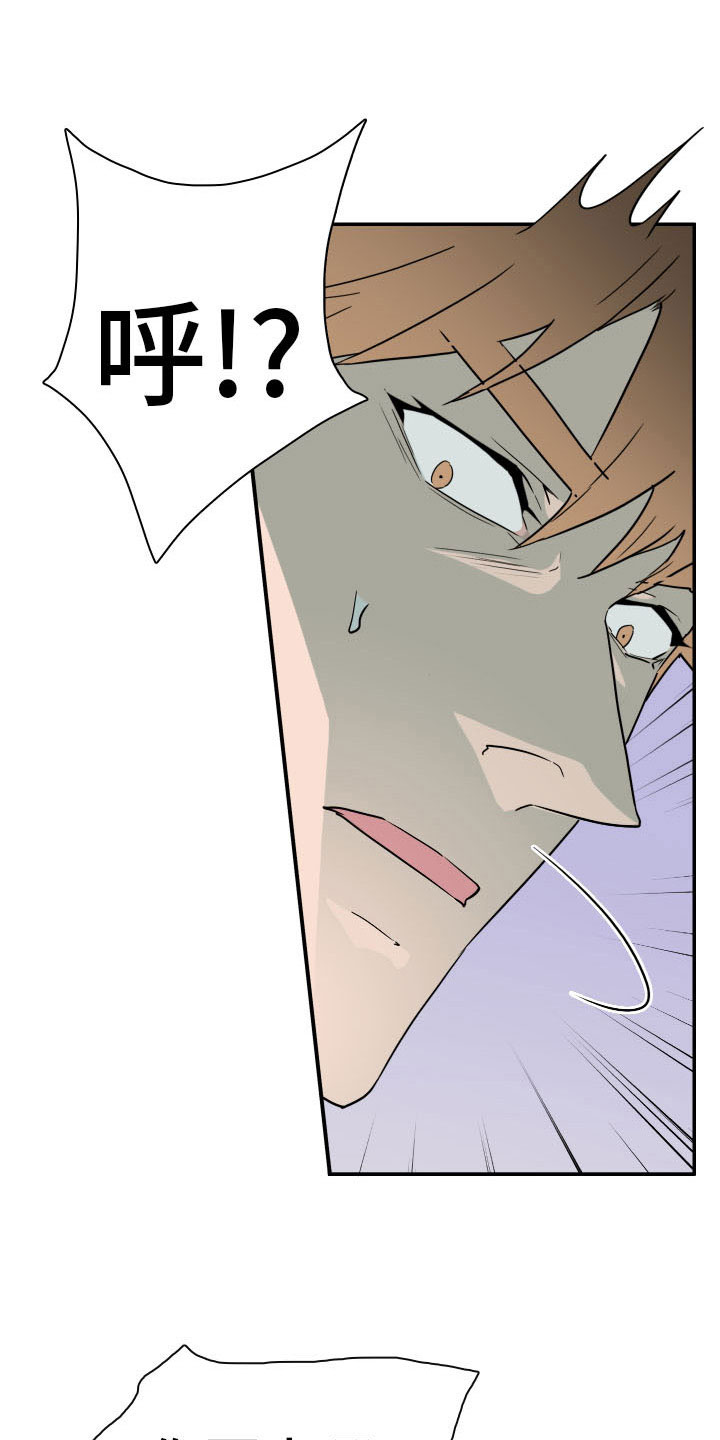 奸佞小人漫画漫画,第60章：安静一点2图