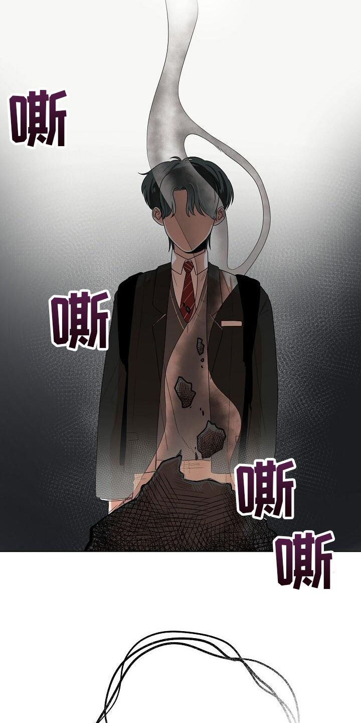 契约对象漫画漫画,第1章：谁说我不喜欢你了9图