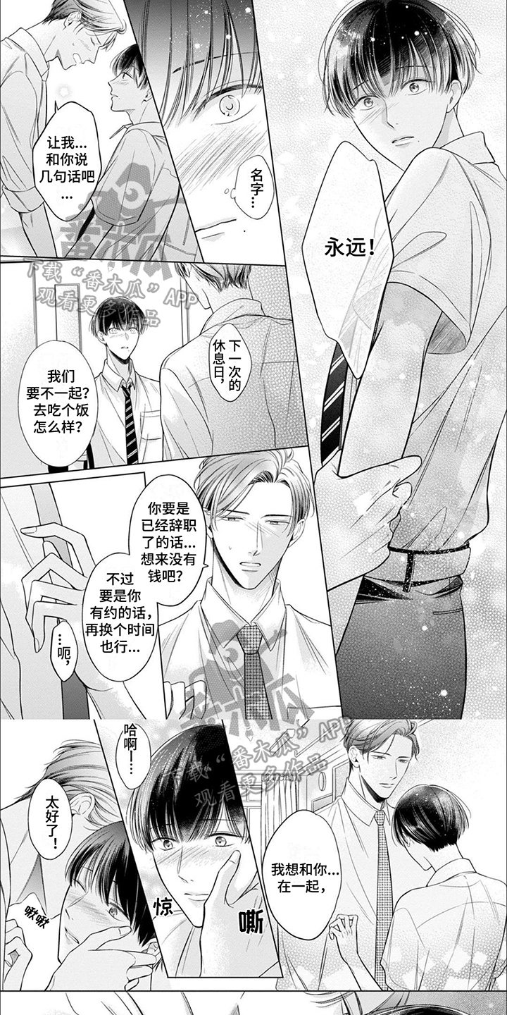 真假的精灵师漫画免费81章漫画,第12章：选择9图