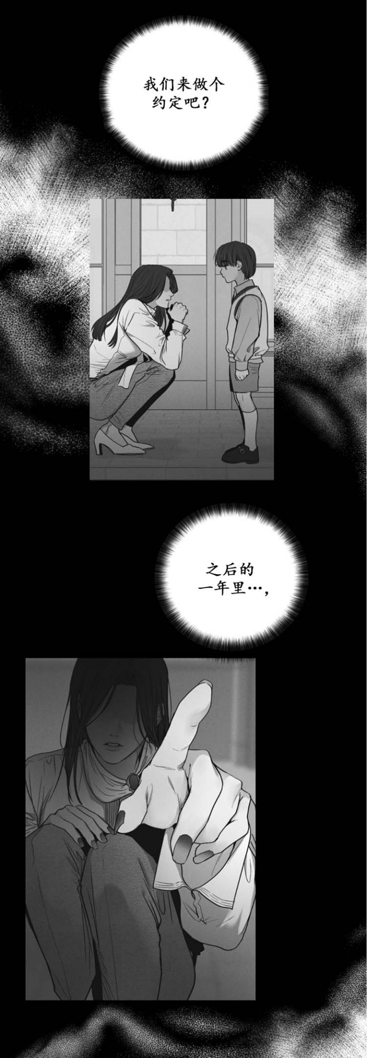 柳云鹤漫画漫画,第10章：会长8图