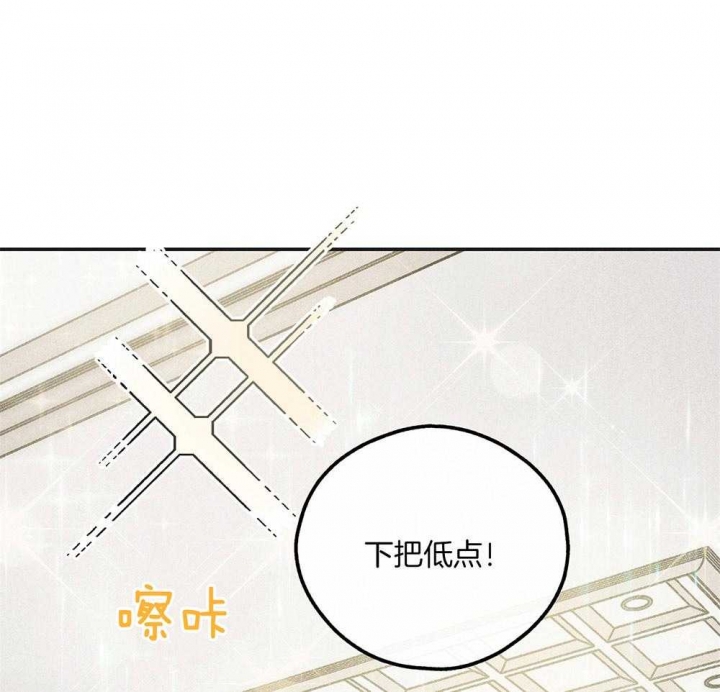 苍山落差漫画,第15章：一切来得太快4图