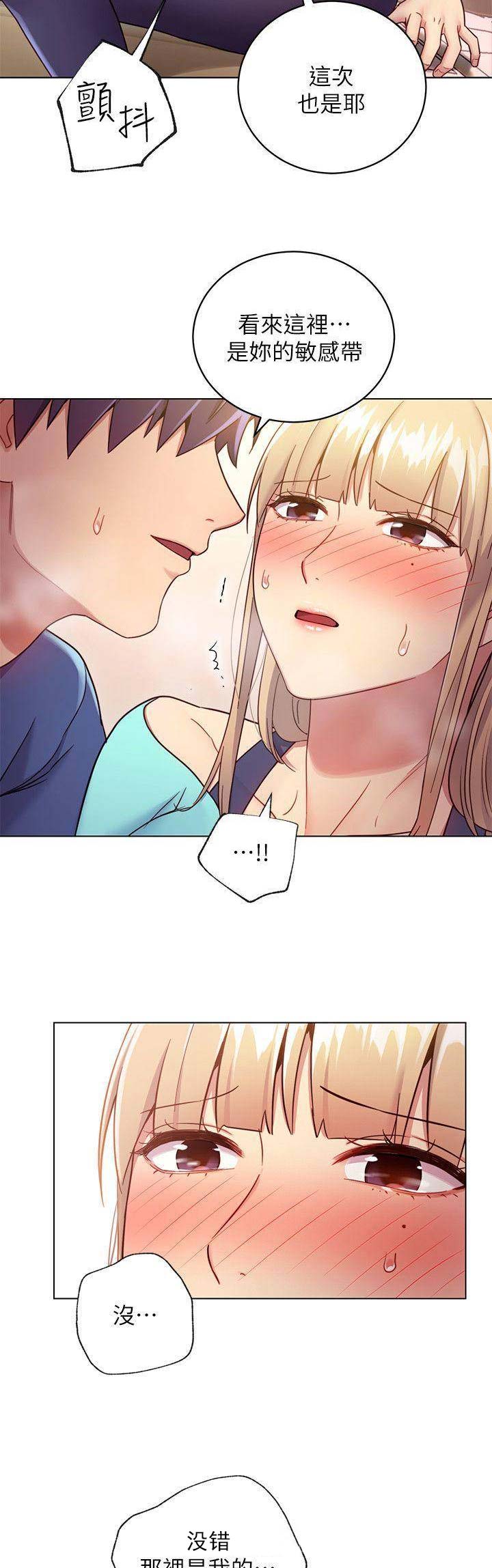 大学生话就从社团开始漫画漫画,第10章：方法6图