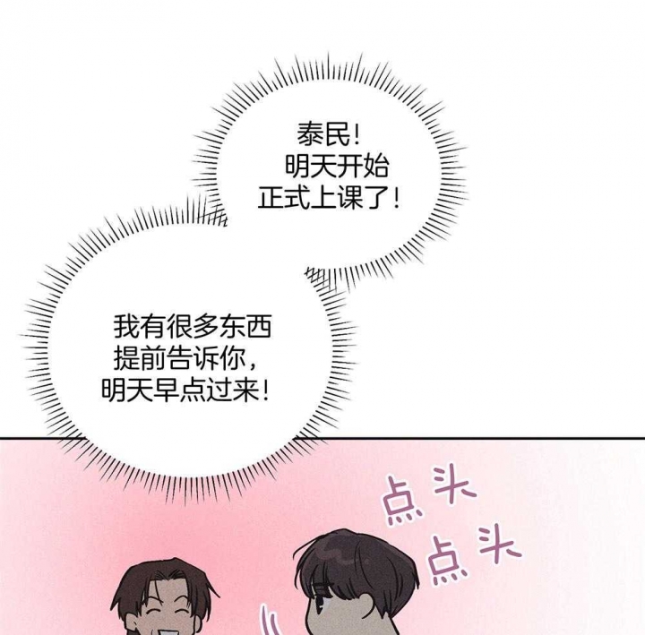 三尊漫画版漫画,第10章：兼职6图