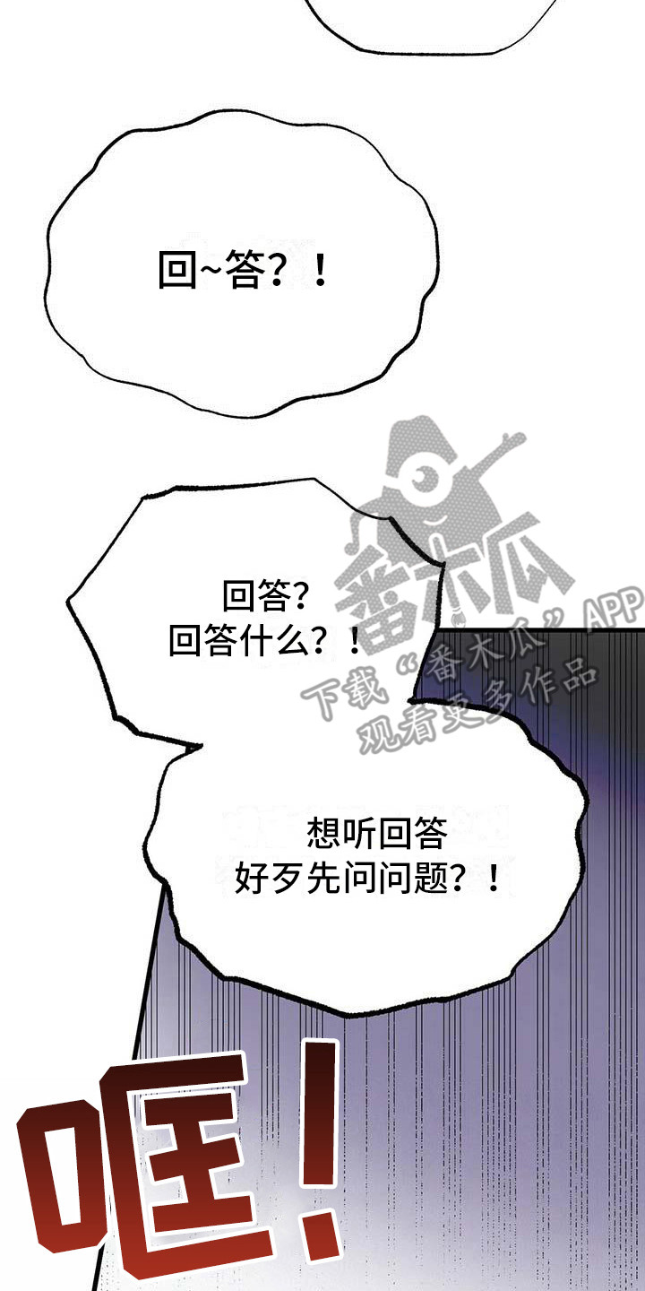 绝望列车漫画第二季有多少话漫画,第105章：逃窜1图