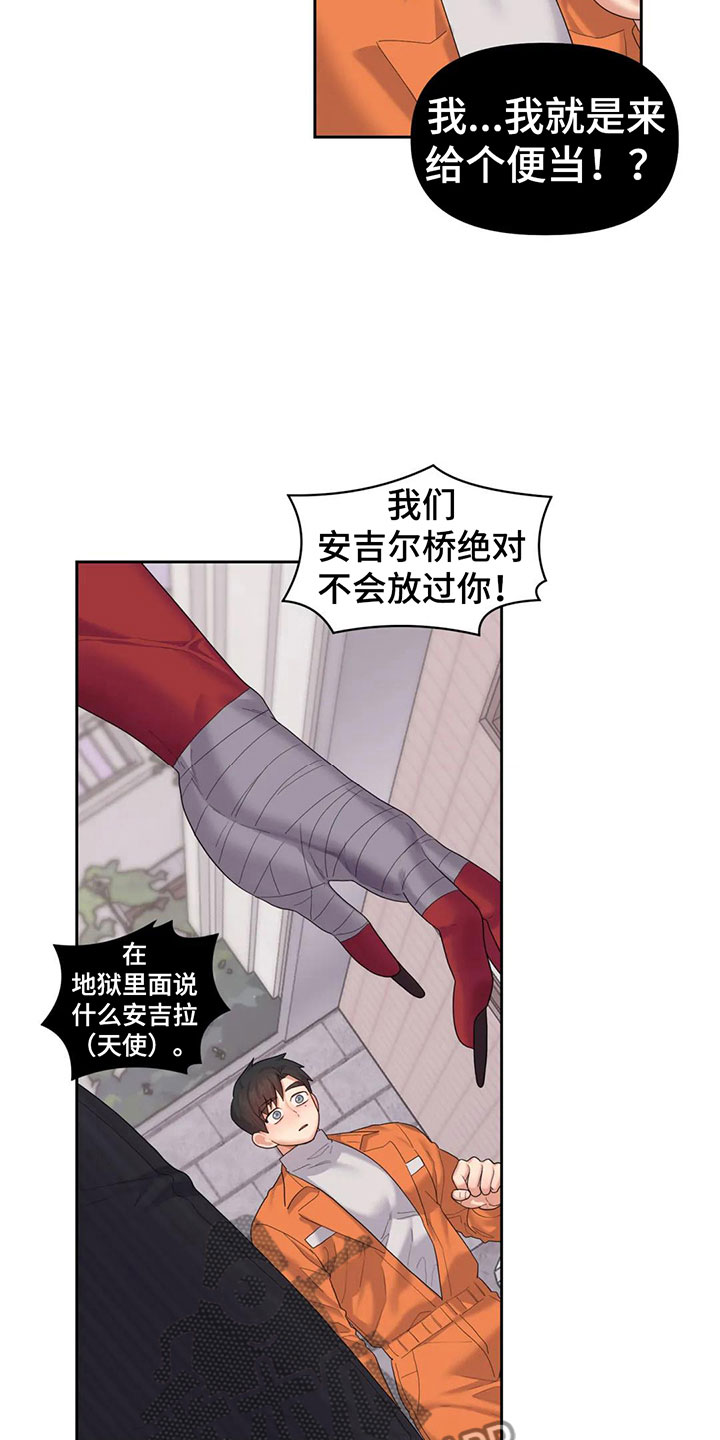 绝望列车漫画第一季免费看漫画,第46章：吻4图