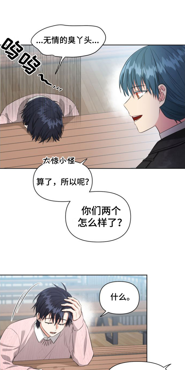 漫画风摄影漫画,第30章：羞辱3图