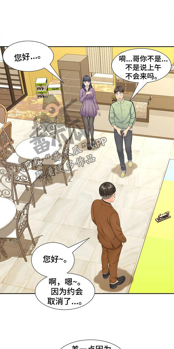 狩猎漫画下拉式观看漫画,第30章：赴约3图