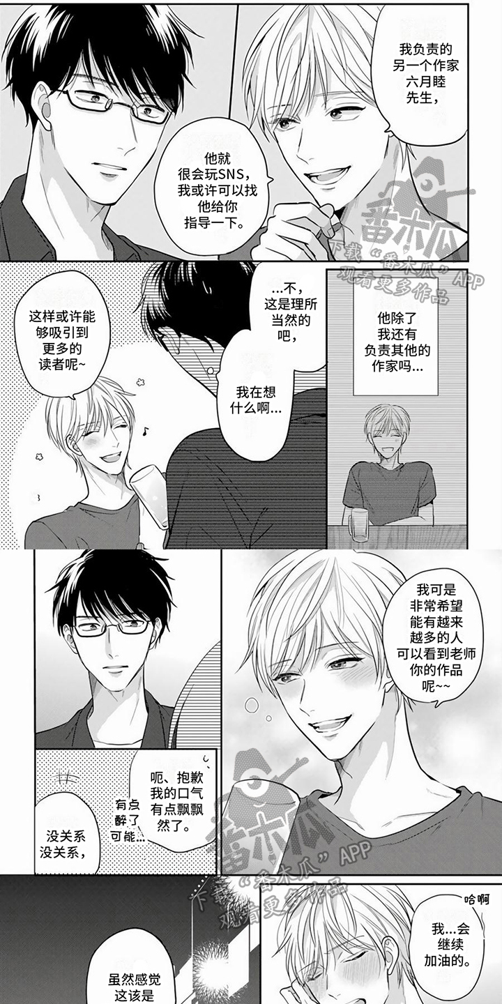 漫画自制女团漫画,第27章：喜欢4图