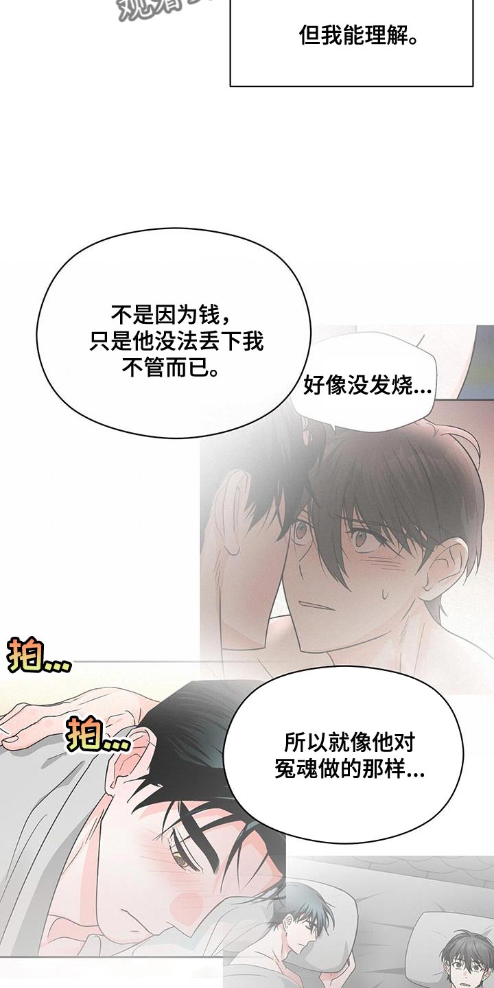 甜蜜的情感漫画漫画,第8章：自带光环5图