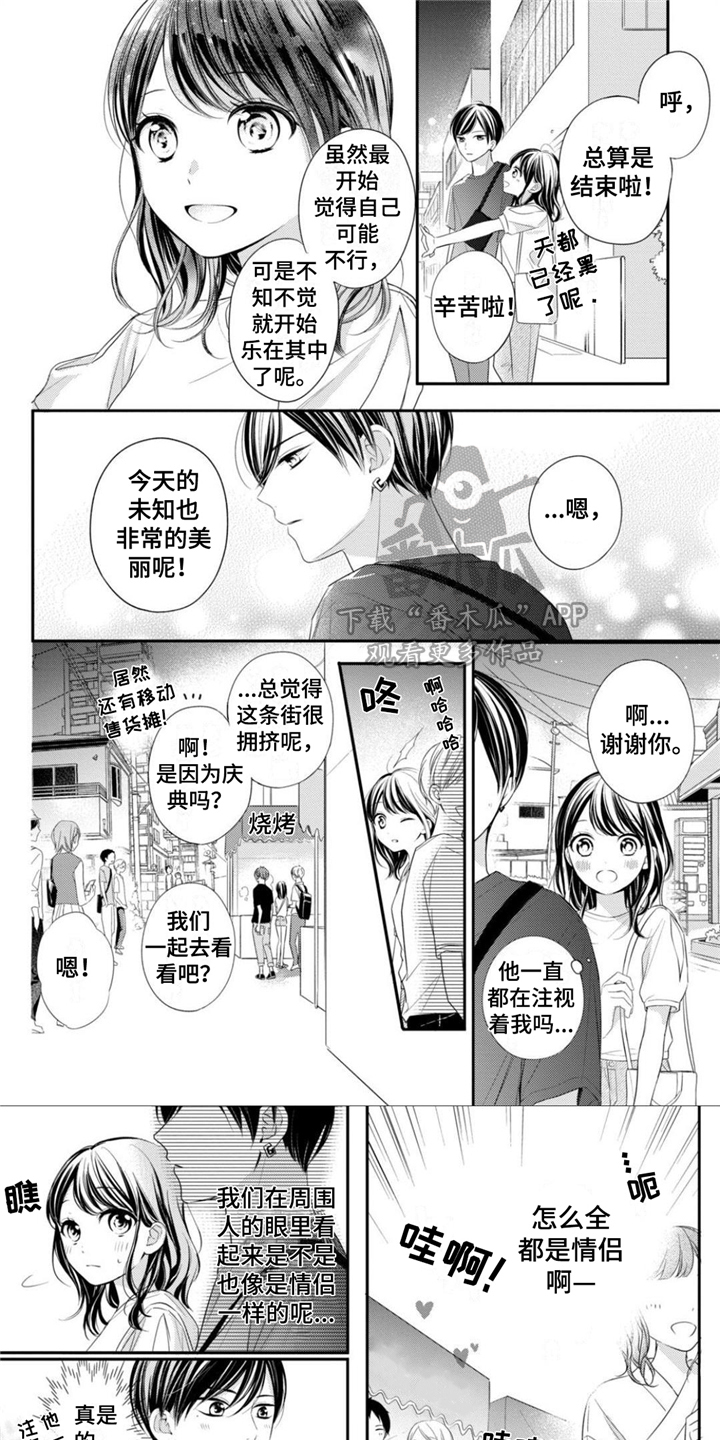打造女团漫画漫画,第6章：谋划3图