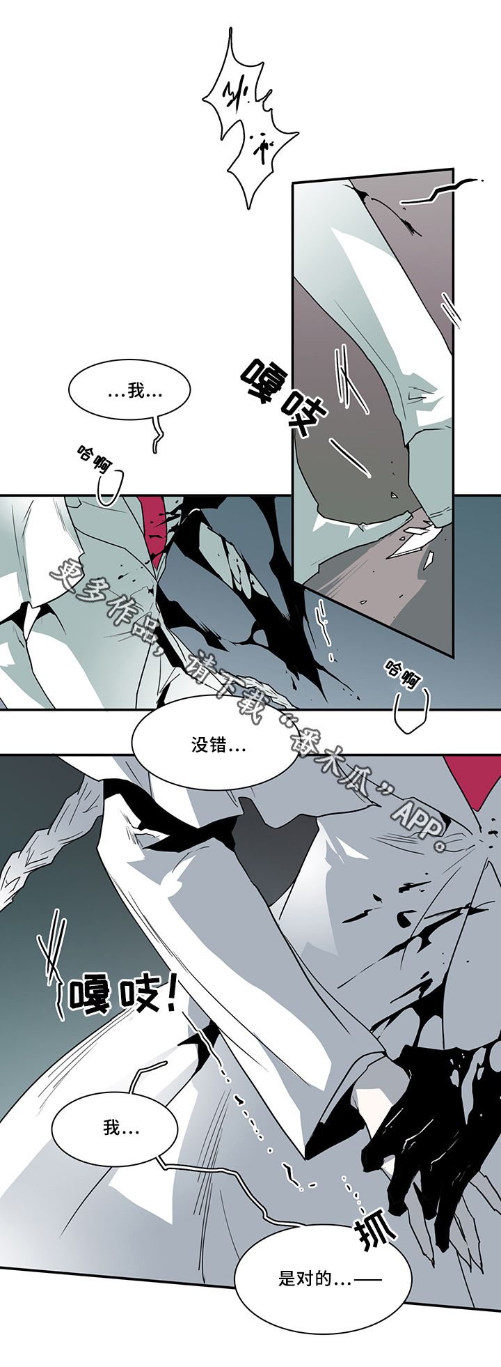 夏天的民宿漫画漫画,第29章：灯泡3图
