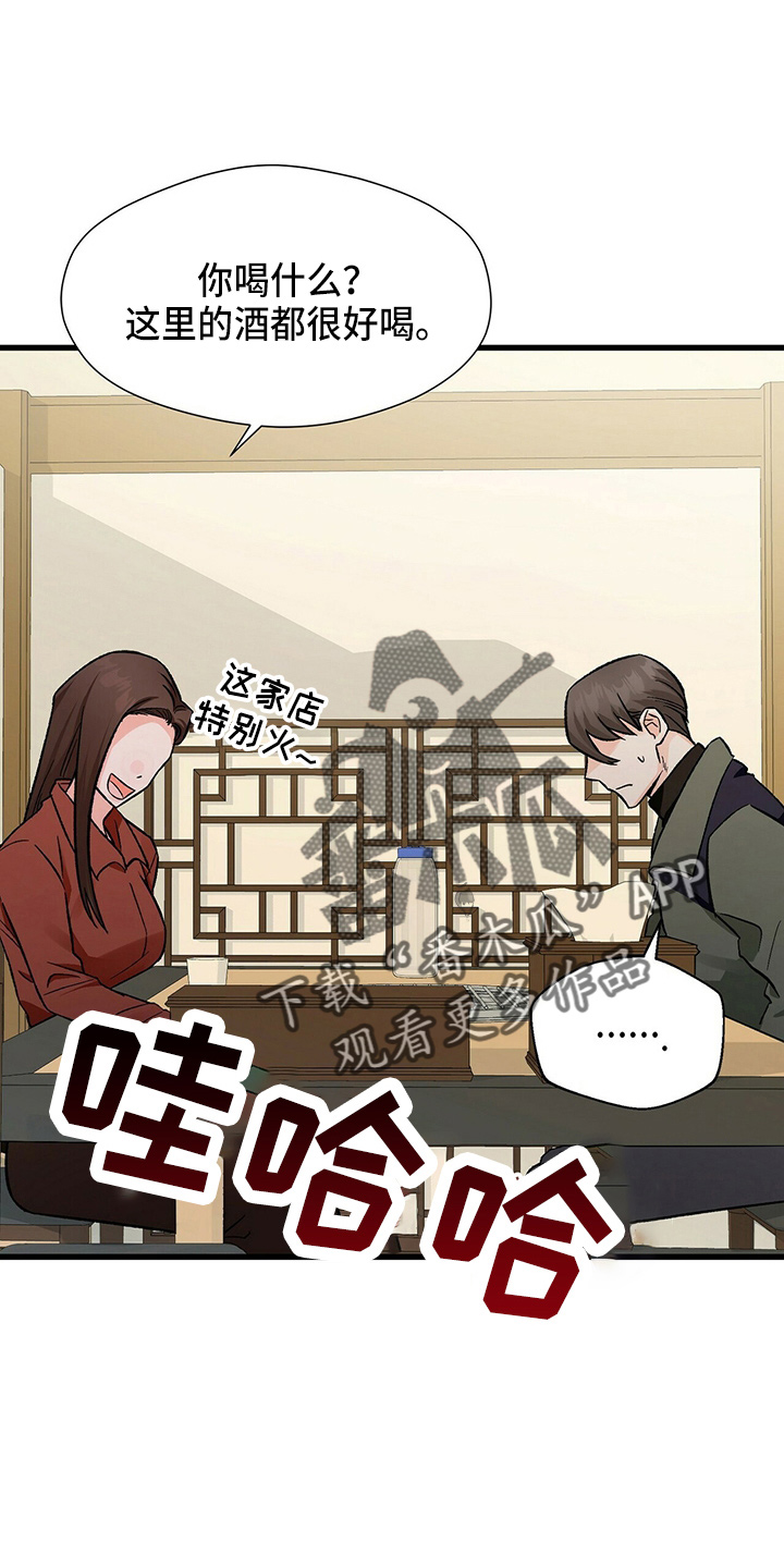 绝望列车漫画第一季免费看漫画,第129章：怎么回事3图