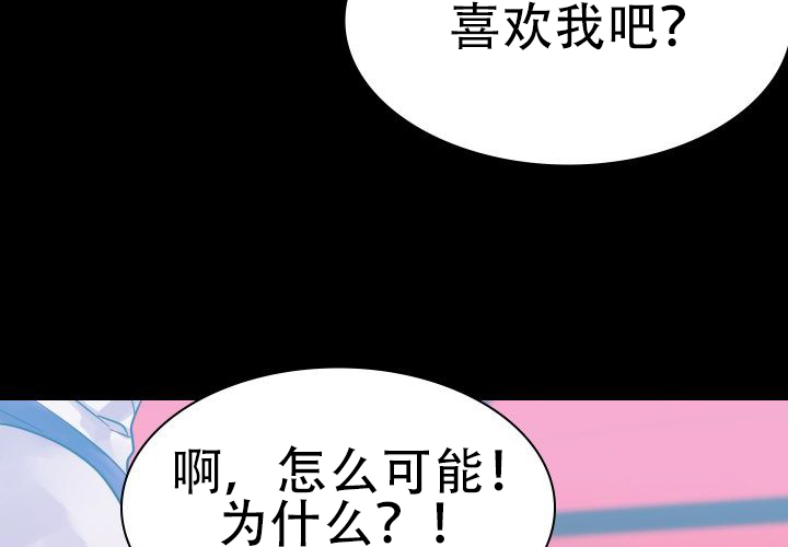 灵魂置换漫画漫画,第36章：传单5图