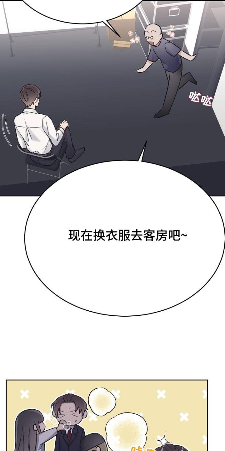 整容手札漫画漫画,第8章：资源3图