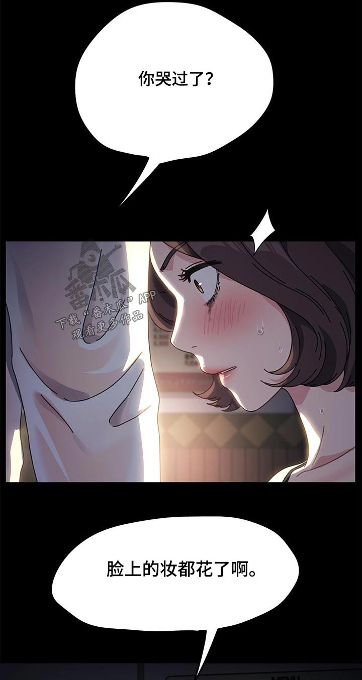 不妻择遇漫画漫画,第18章：好像知道2图
