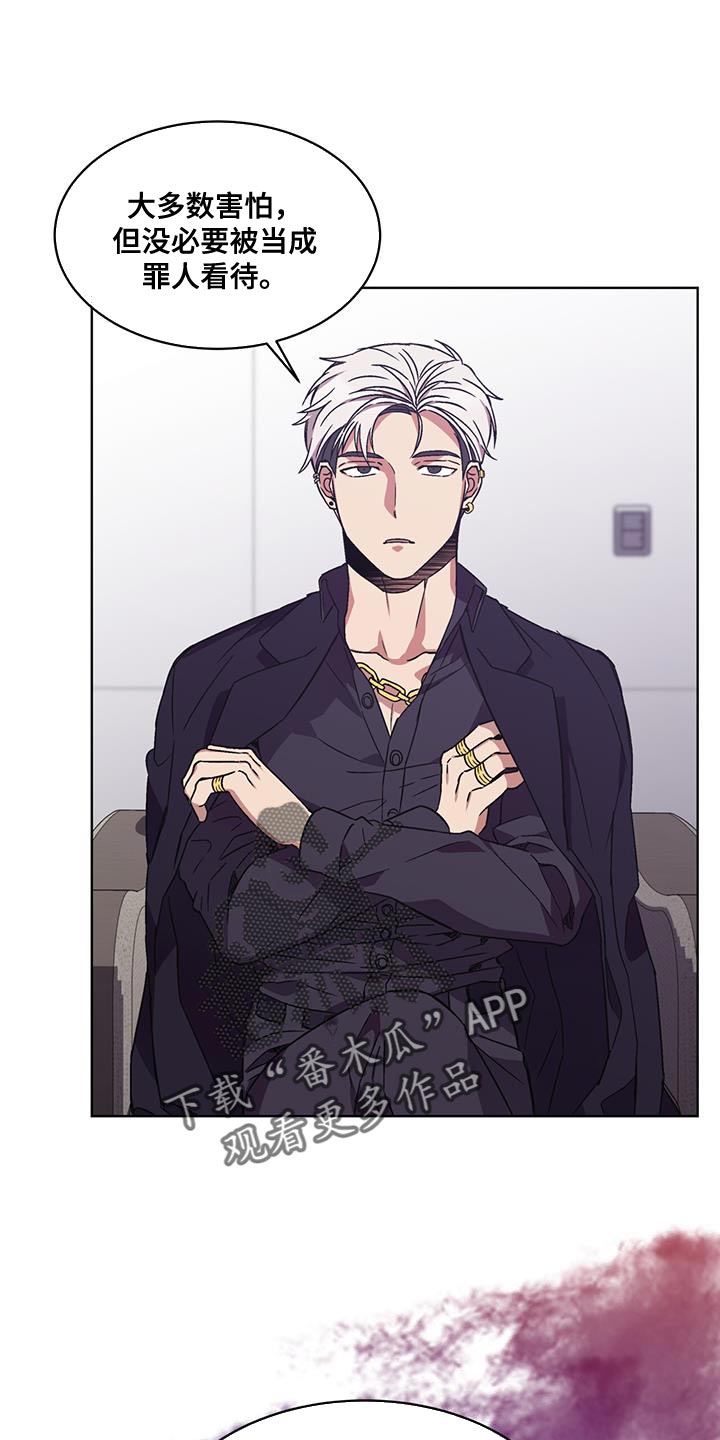 真假新生漫画漫画,第201章：服务6图