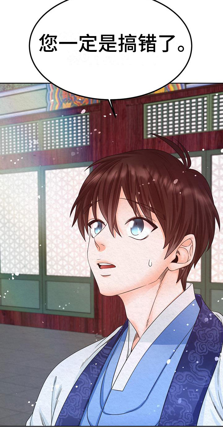 被迫失忆漫画漫画,第7章：他的抱怨3图
