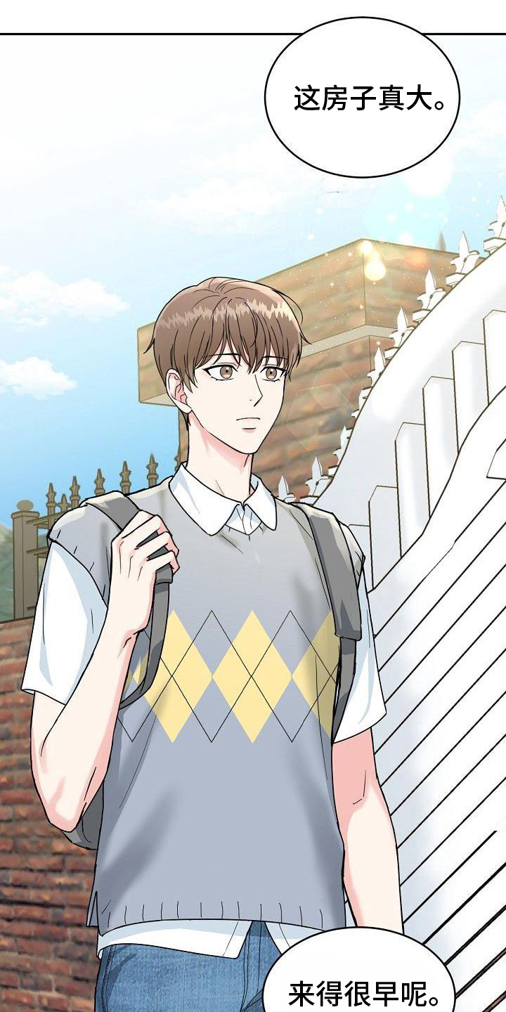 人生需要过渡漫画,第22章：聚餐1图