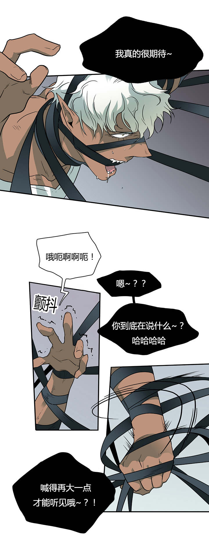 一夜失忆漫画漫画,第65章：我等你5图
