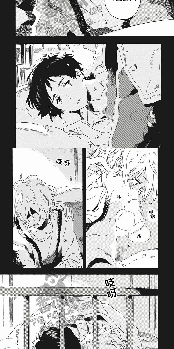 契约对象漫画漫画,第32章：巧合3图