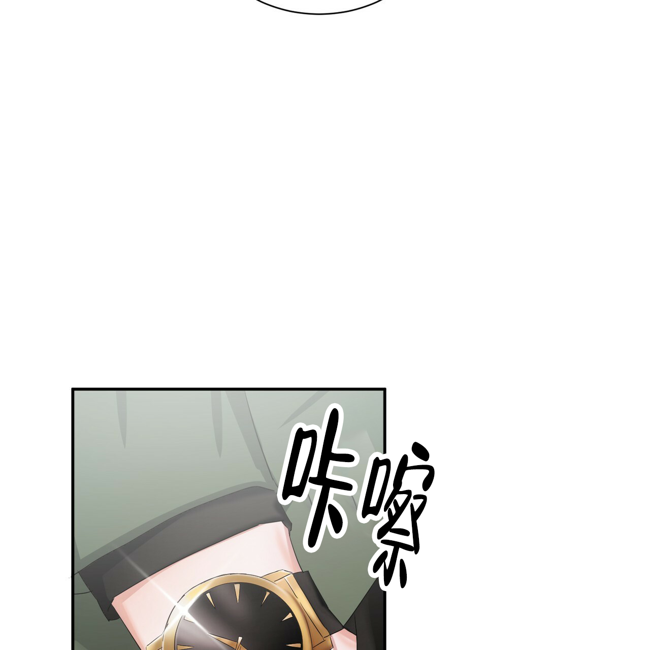 人生需要过渡漫画,第20章：前男友1图