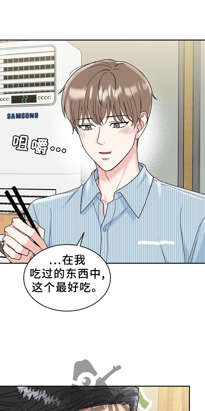 人生过渡点漫画漫画,第39章：想你9图