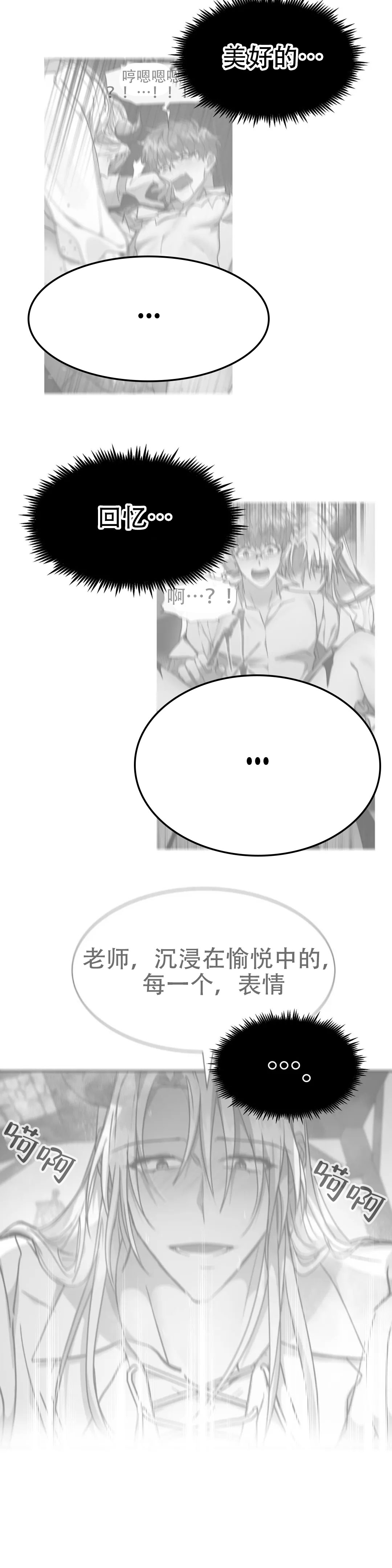 龙堡秘爱漫画漫画,第50话3图