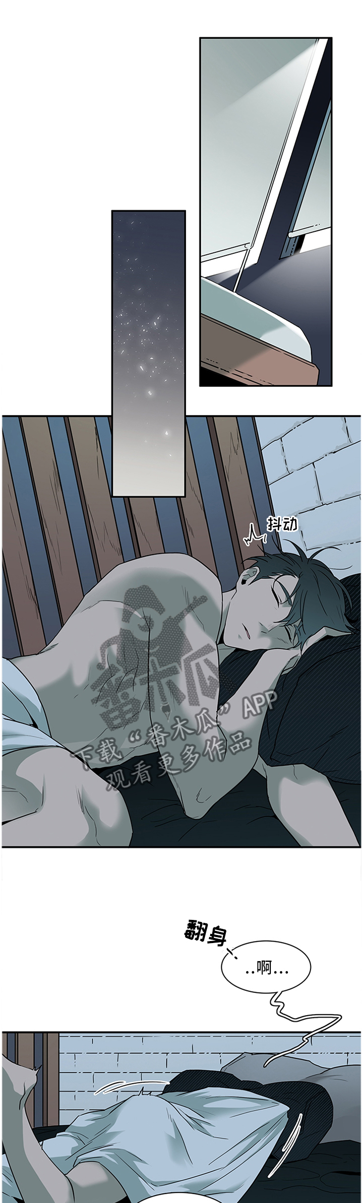 我的全部漫画漫画,第53章：说话算话9图