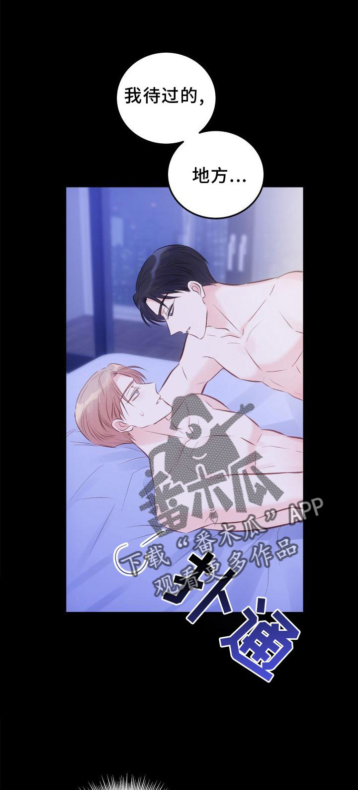 摄影风格漫画漫画,第116章：为什么会这样!6图
