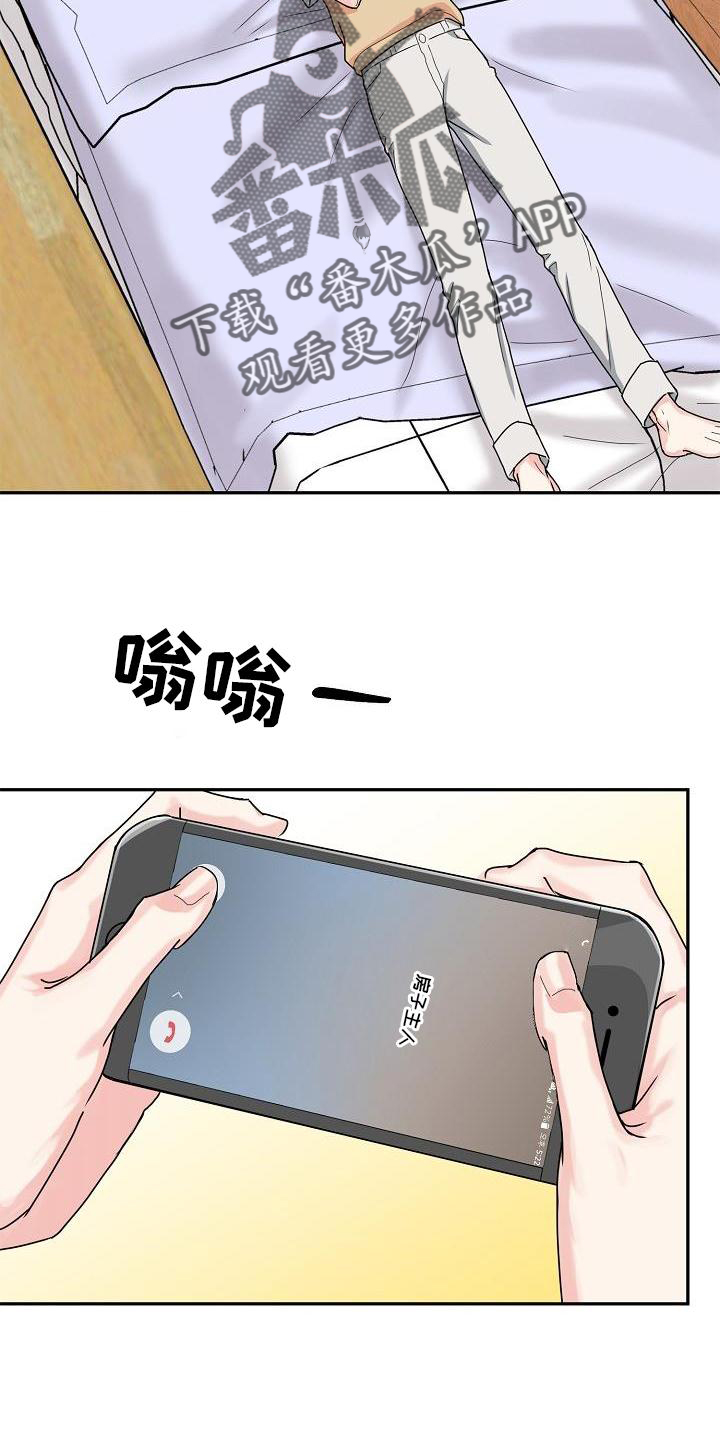 平行线漫画在线观看漫画,第31话6图