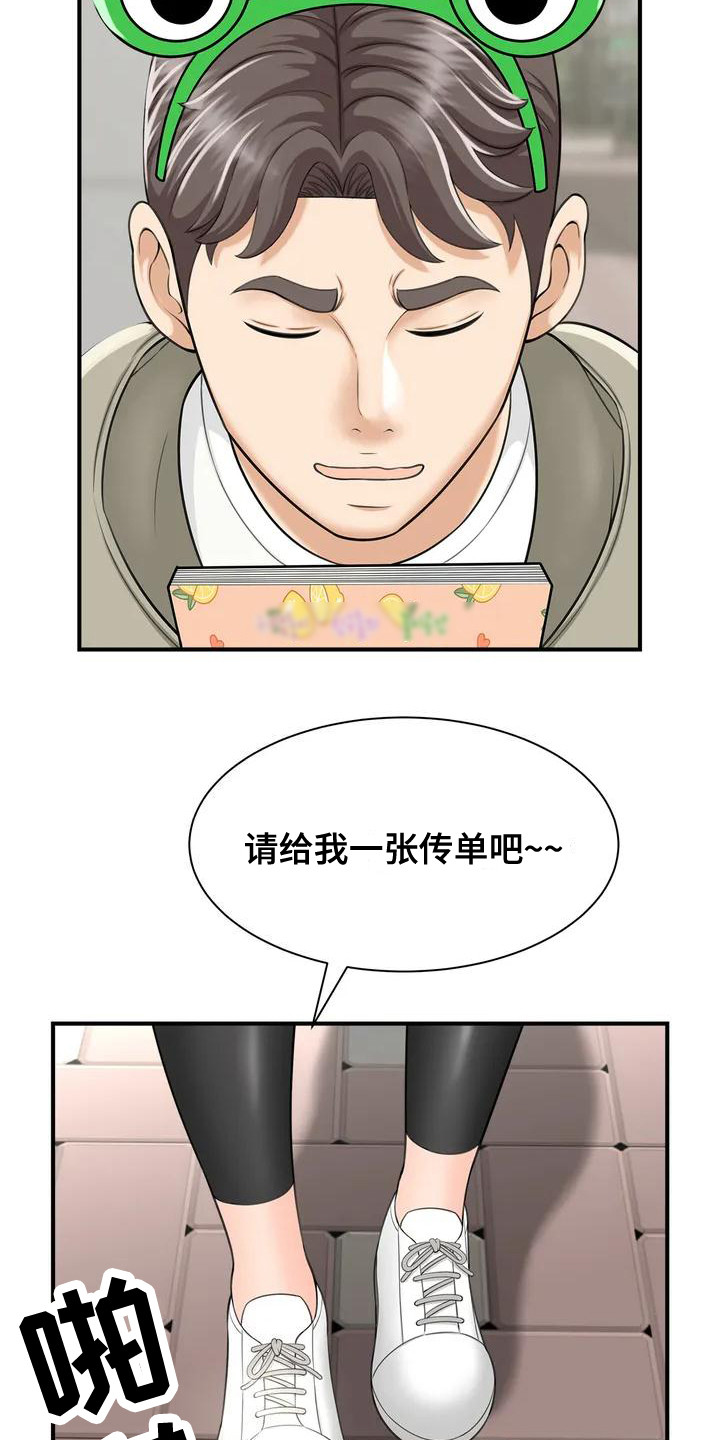 穿越时间的动漫片段漫画,第57章：8图