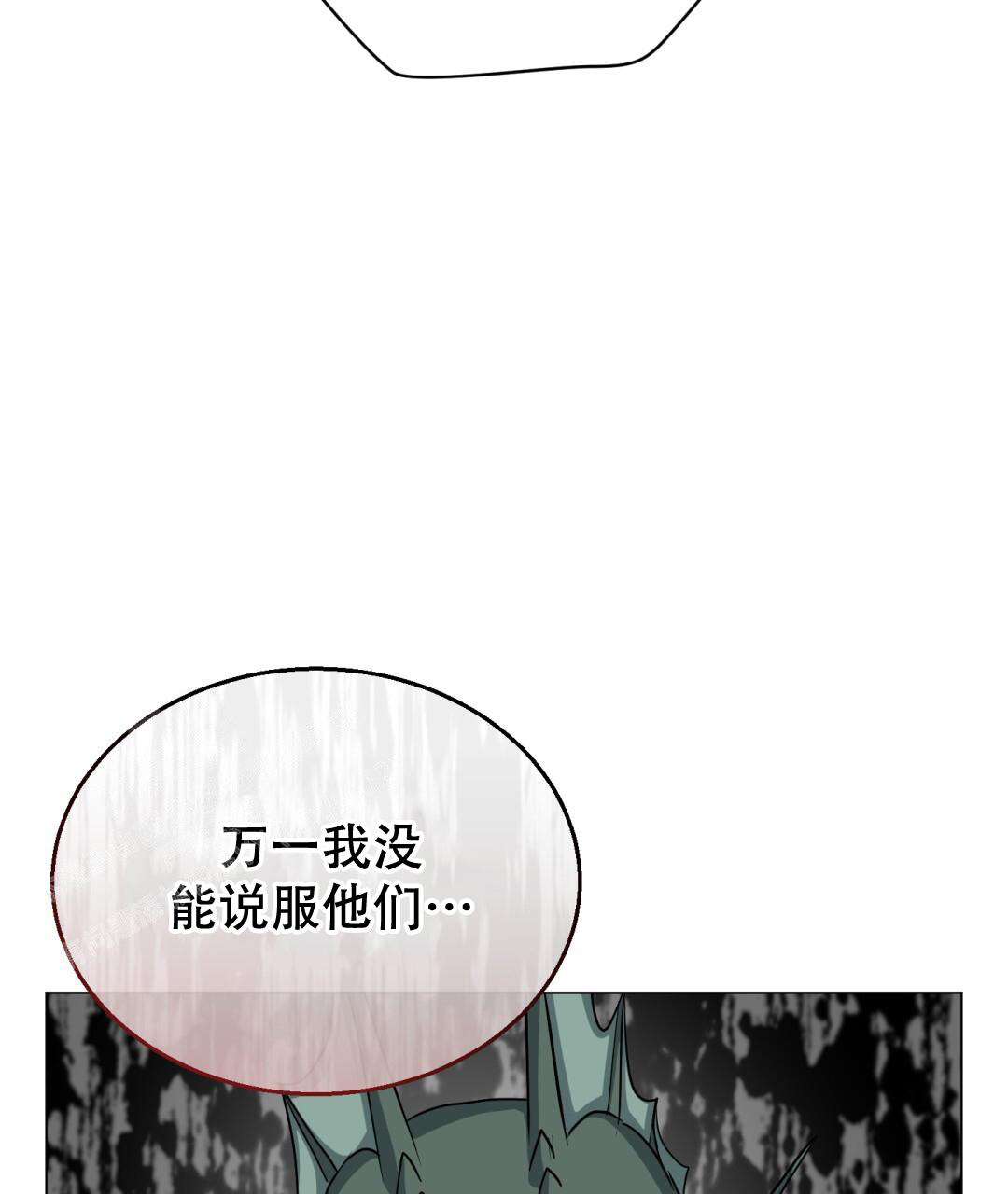 巫师与狼漫画漫画,第12话2图