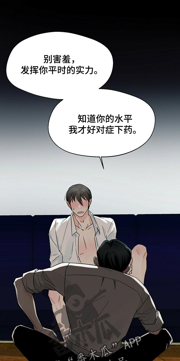 绝望列车漫画第一季免费看漫画,第69章：内心的想法5图