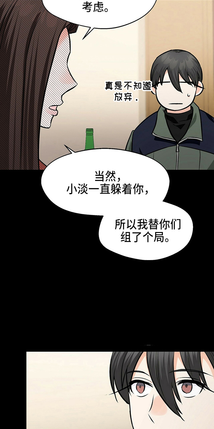 绝望列车漫画第一季免费看漫画,第127章：鲜明3图