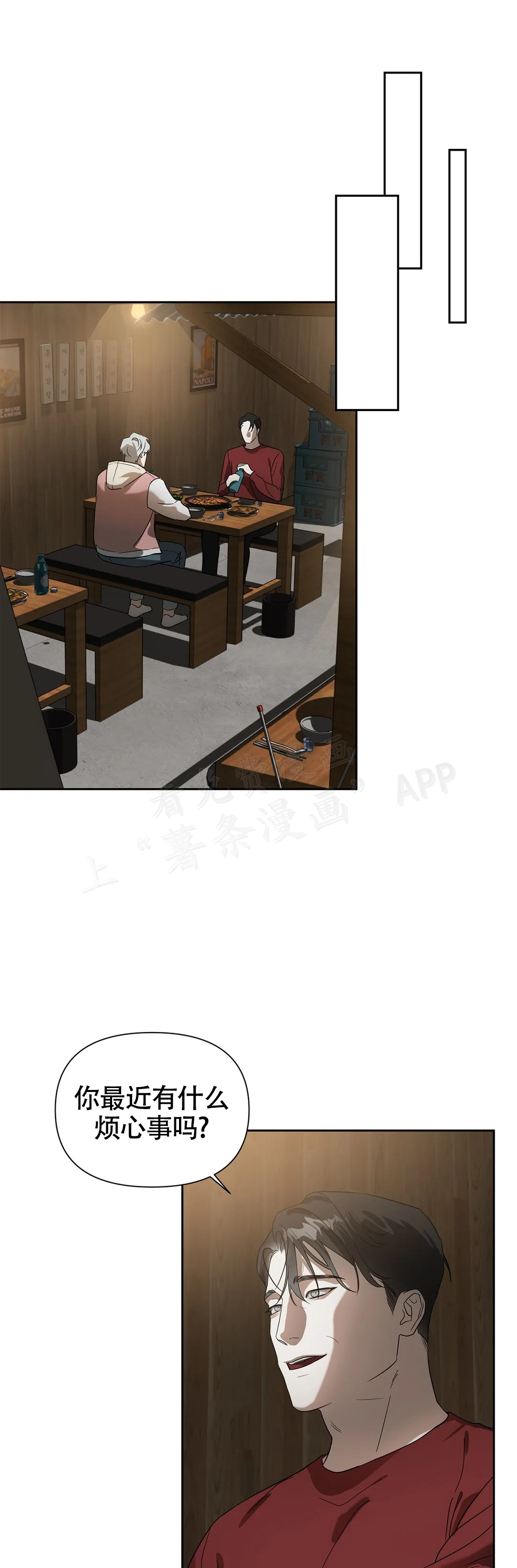 此心安处任务漫画,第6章：同性恋1图