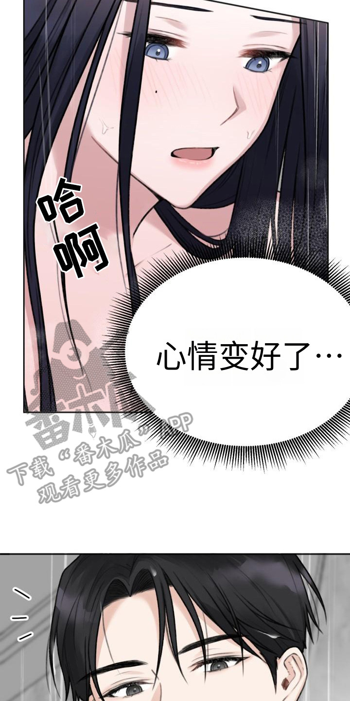 漫画贫穷的心漫画,第4章：绩点6图