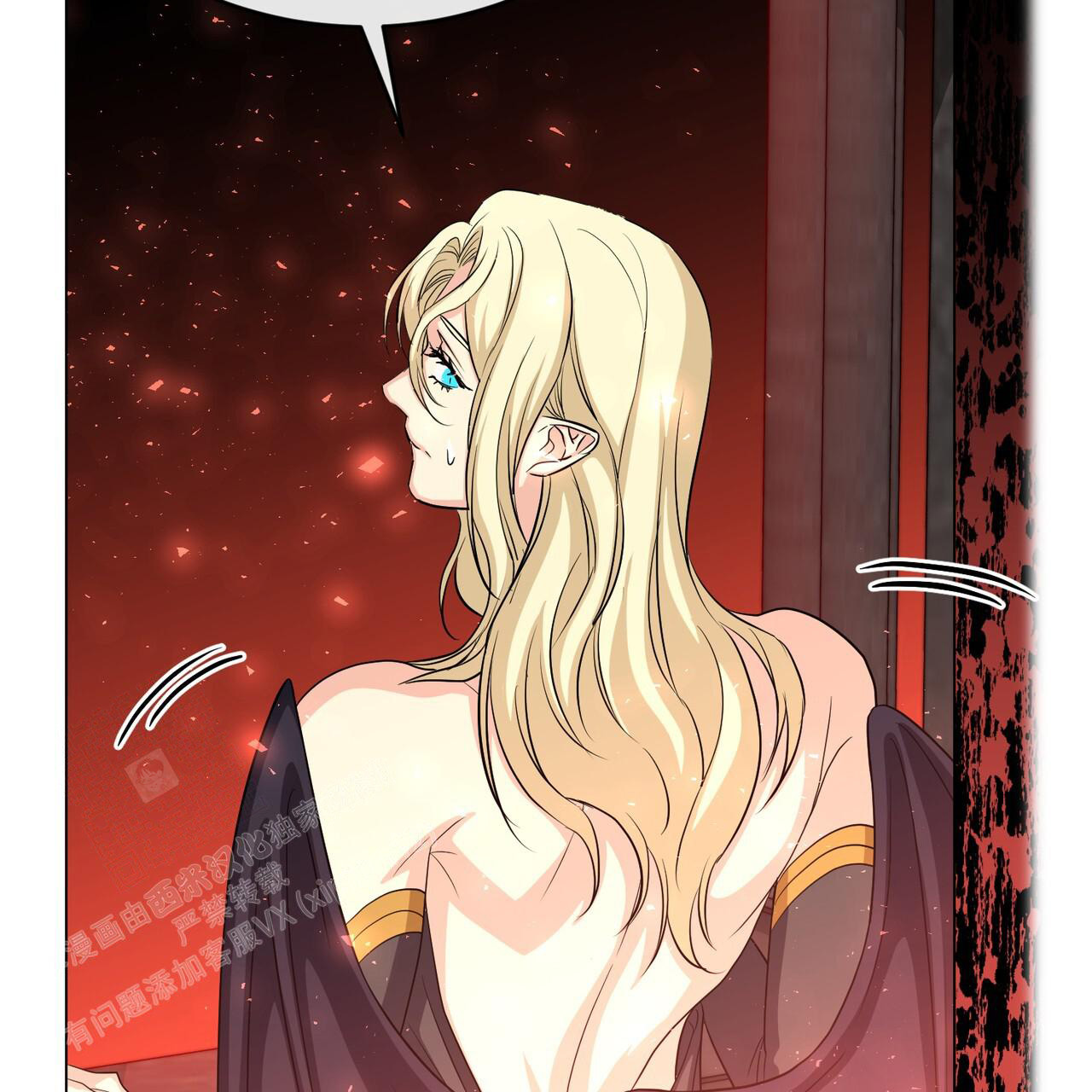 巫师与狼漫画漫画,第11话2图