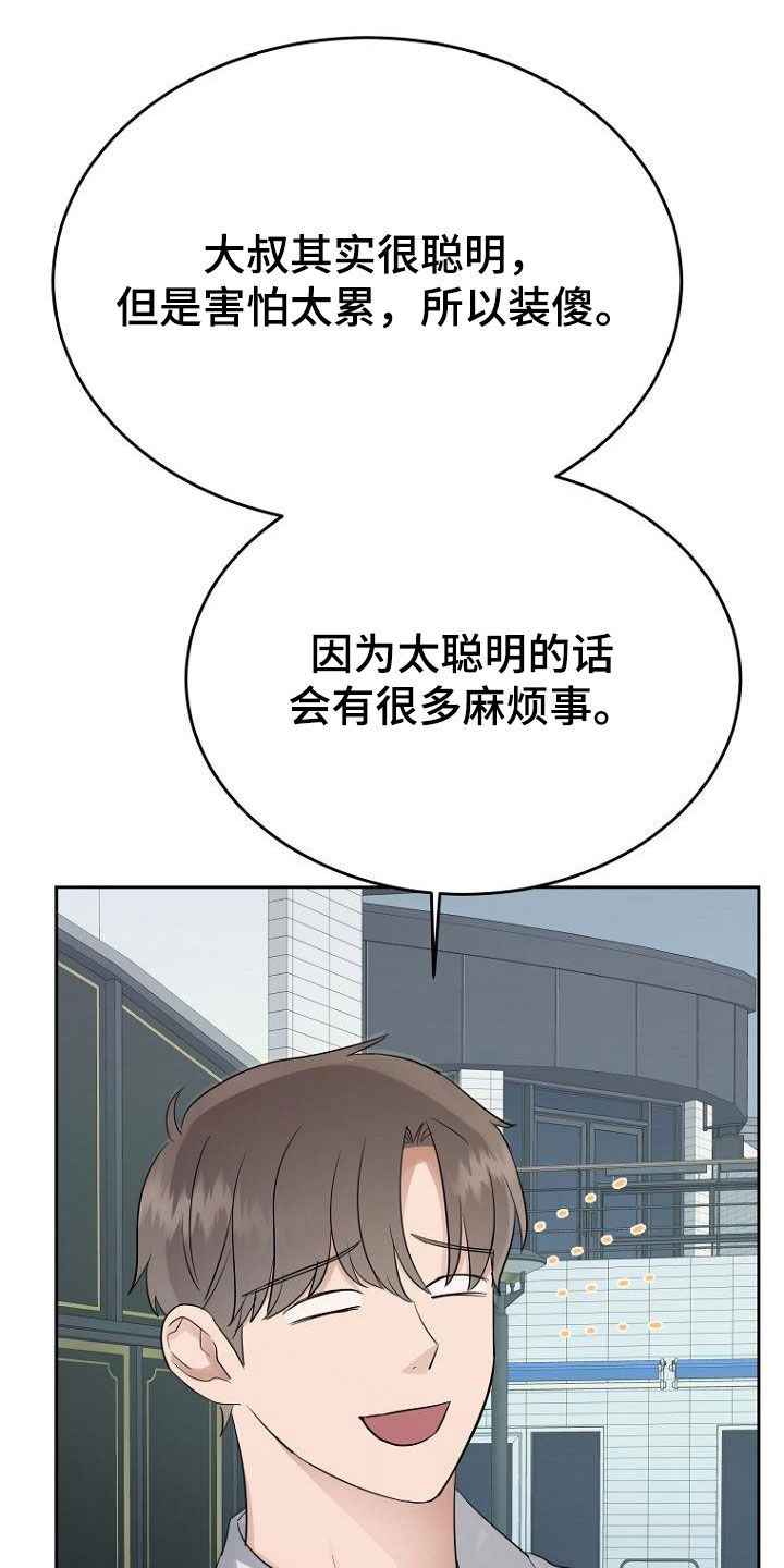 老实人官网漫画,第118章：9图